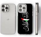 Generic Phone Case Free TPU Palestine Cover Arabic Calligraphy Name - Image 4